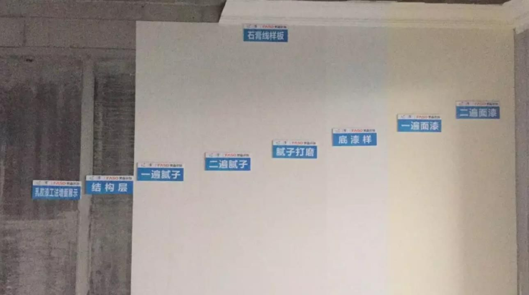 乳膠漆工法墻面展示 乳膠漆工法墻面展示
